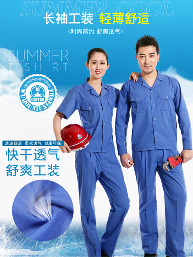 工作服套裝男士透氣長(zhǎng)工裝上衣工廠車間勞保服